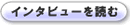 쌧s  VHXl̃C^r[ǂ