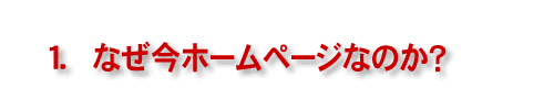 z[y[WEǗ - Ȃz[y[WȂ̂H