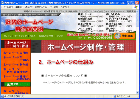 ホームページの仕組み ブラウザでは・・・。