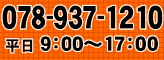 t[_CF0120-999-055@9:00`17F00܂