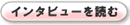 쌧s  ېVhl̃C^r[ǂ