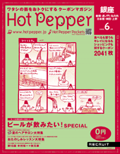 hot pepper