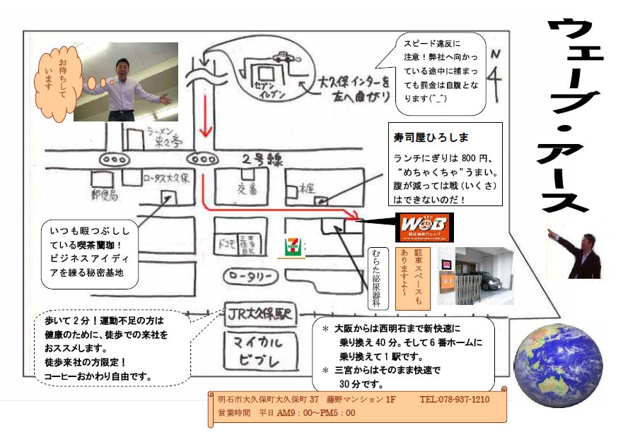 クリックすると拡大地図になります(^_^)