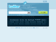 Ｔｗｉｔｔｅｒ