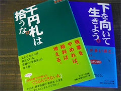 安田社長の本