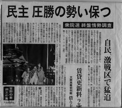 終盤情勢調査新聞記事