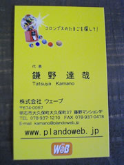 新しい名刺